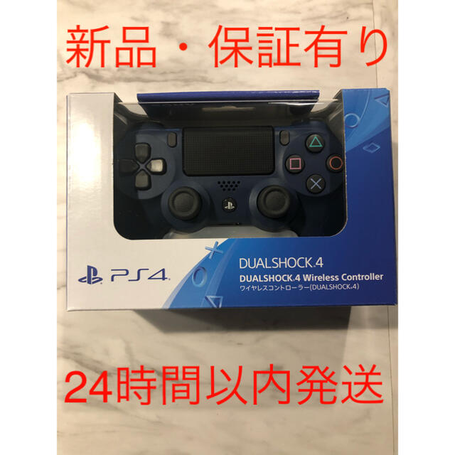 コントローラーPS4 ワイヤレスコントローラー（DUALSHOCK(R)4）ミッドナイトブルー