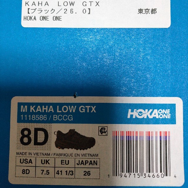 ホカオネオネ（HOKAONEONE） カハ ロウ ゴアテックス KAHA LOW 1