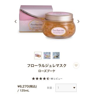 サボン(SABON)のサボン　フローラルジュレマスク　新品(パック/フェイスマスク)