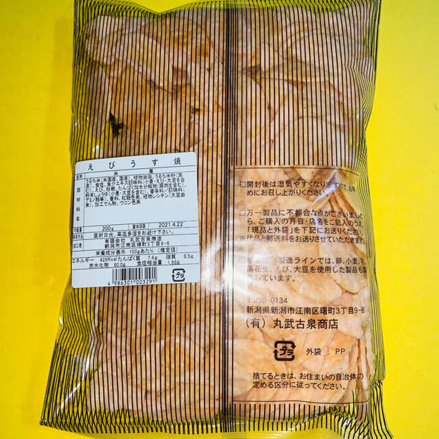 ジャンピー様専用 亀田製菓アウトレット 菓子・名古屋珈琲キャンディの