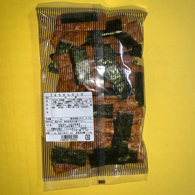 ジャンピー様専用 亀田製菓アウトレット 菓子・名古屋珈琲キャンディ