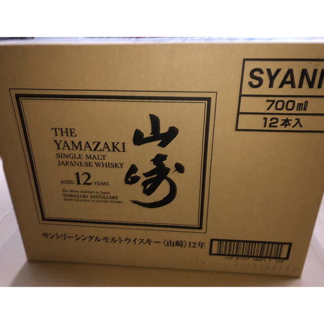 サントリー山崎12年 ×12本(1ケース)