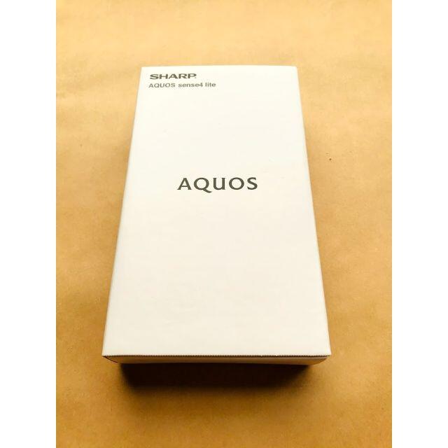 【値下げ】新品・未開封　AQUOS sense4 lite ライトカッパー