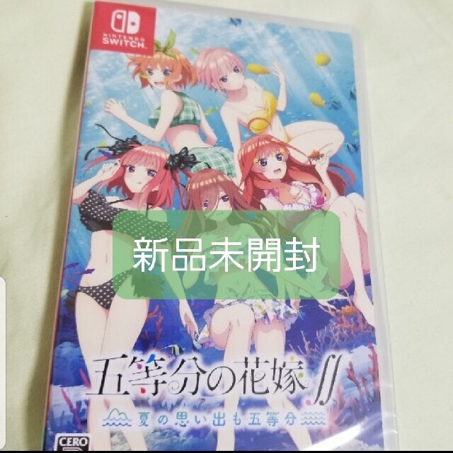 五等分の花嫁∬ ～夏の思い出も五等分～ Switch