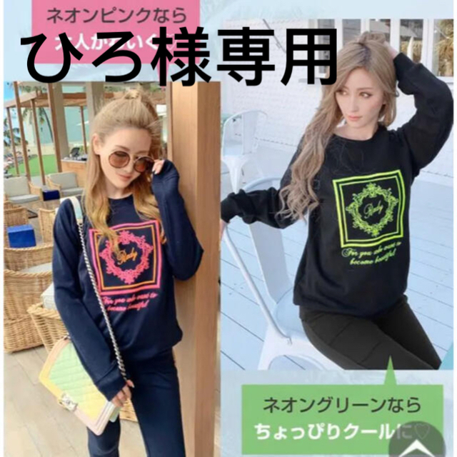 65%OFF!】 Rady まとめ売り 6点 pinkandbird.com