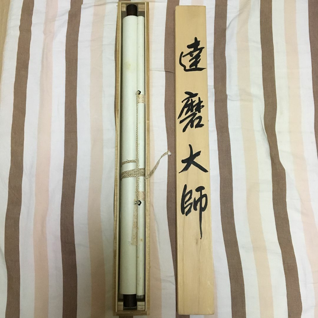 大軸掛軸 観雲『達磨大師図』日本画 絹本 肉筆 共箱付 掛け軸 大軸掛軸 観雲『達磨大師図』日本画 絹本 肉筆 共箱付 掛け軸