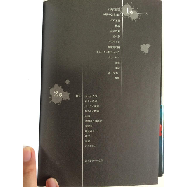 見てる ストーカー ケータイ小説の通販 By Moe S Shop ラクマ 見てる ストーカー ケータイ小説の通販 By Moe S Shop ラクマ