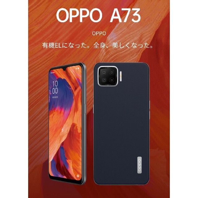 スマートフォン/携帯電話オッポ　OPPO a73　新品　未開封品