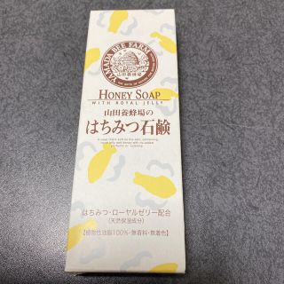 ヤマダヨウホウジョウ(山田養蜂場)の山田養蜂場 はちみつ石鹸 60g×3個入り(ボディソープ/石鹸)