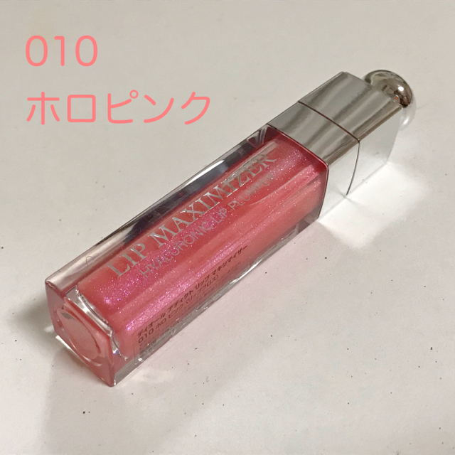 Dior(ディオール)のリップマキシマイザー　010 ホロピンク コスメ/美容のベースメイク/化粧品(リップグロス)の商品写真