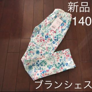 ブランシェス(Branshes)の新品 ブランシェス 花柄パンツ レギンス ボタニカル柄 スキニーパンツ 140(パンツ/スパッツ)