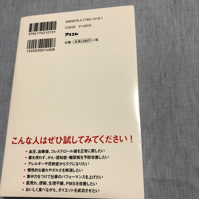 空腹 こそ 最強 の 薬