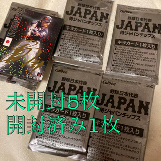 カルビー(カルビー)の野球日本代表JAPAN 侍ジャパンチップス　キラカード計6枚(その他)