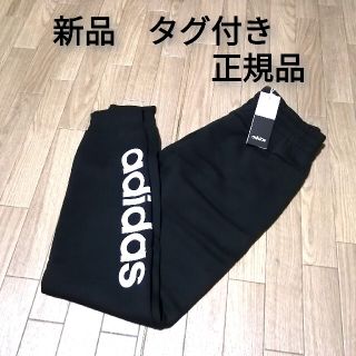 アディダス(adidas)の新品　adidas　ジョガーパンツ　BLACK(トレーナー/スウェット)