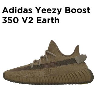 アディダス(adidas)のadidas yeezy boost350V2 earth(スニーカー)