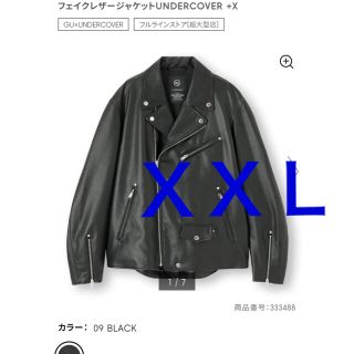 アンダーカバー(UNDERCOVER)のGU フェイクレザー ジャケット UNDERCOVER ＸＸＬ(ライダースジャケット)