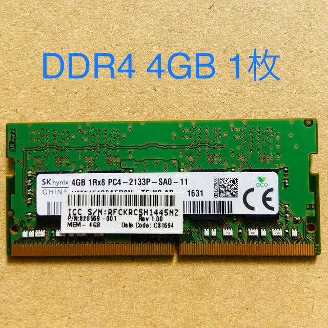 SK hynix ノートパソコン用DDR4 メモリ 4GB 15枚