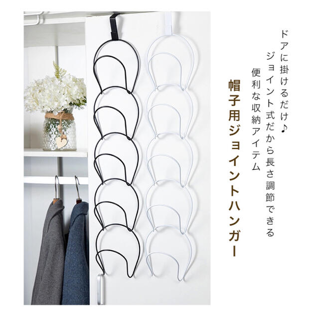 便利 収納 小物収納 帽子用ハンガー 帽子用ジョイントハンガー 01ホワイト Aの通販 By ぷくぷく S Shop ラクマ 便利 収納 小物収納 帽子用ハンガー 帽子用ジョイントハンガー 01ホワイト Aの通販 By ぷくぷく S Shop ラクマ