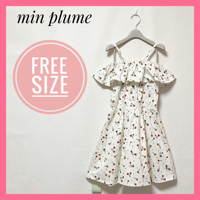 Min Plume 新品未使用品 美品 ミンプリュム ワンピース オフショルワンピース バイオリン柄の通販 By ふぶき S Shop ミンプリュム ならラクマ Min Plume 新品未使用品 美品 ミンプリュム ワンピース オフショルワンピース バイオリン柄の通販 By ふぶき S Shop ミンプリュム ならラクマ
