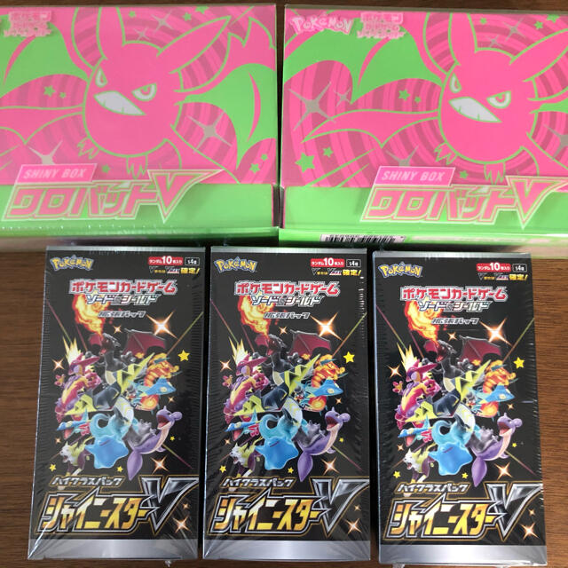 シャイニースターv 3BOX クロバットv2BOX