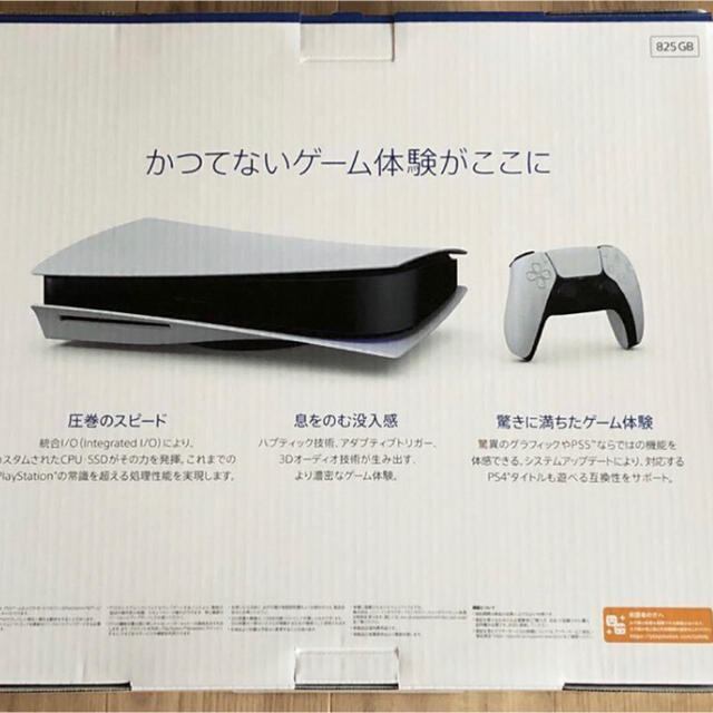 PlayStation5本体(CFI-1000A01)ディスクドライブ搭載モデル
