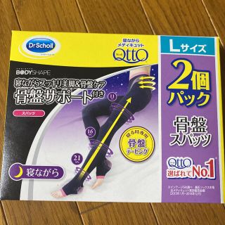 ドクターショール(Dr.scholl)のs11様専用　新品　寝ながらメディキュット　骨盤サポート　L 一枚(レギンス/スパッツ)