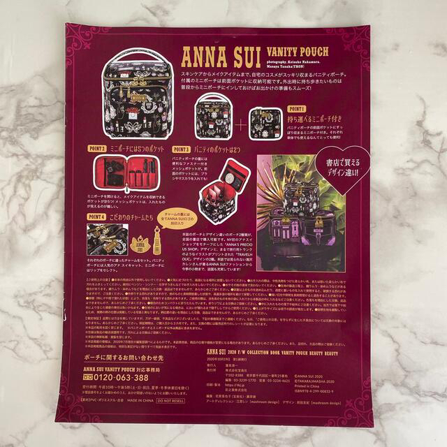 ANNA SUI(アナスイ)の【専用】 エンタメ/ホビーの本(ファッション/美容)の商品写真