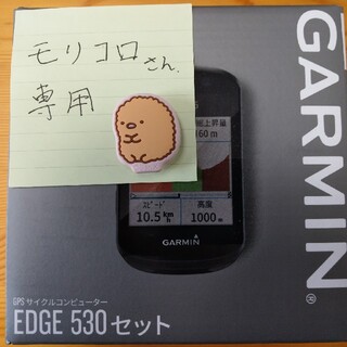 ガーミン(GARMIN)のGARMIN EDGE530 セット　新品未使用(パーツ)