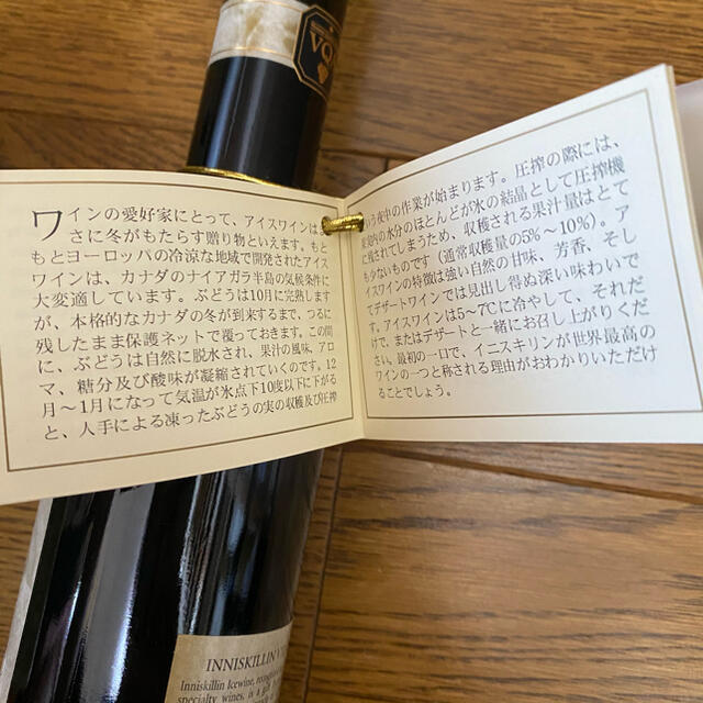 イニスキリン♡アイスワイン♡カナダ♡VQA♡2002♡ ☆激レア☆の イニスキリン♡アイスワイン♡カナダ♡VQA♡2002♡ ☆激レア☆の