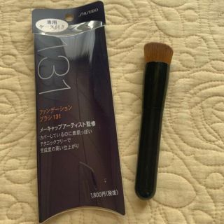 シセイドウ(SHISEIDO (資生堂))のSHISEIDO資生堂ファンデーションブラシ131(ブラシ・チップ)