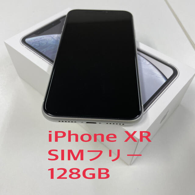 iPhone xr 128gb SIMフリー　ホワイト