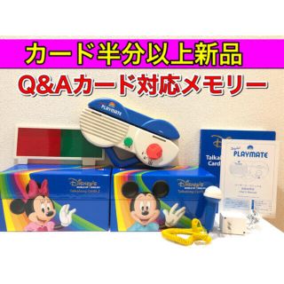 ディズニー(Disney)のみゆみゆ様専用(知育玩具)