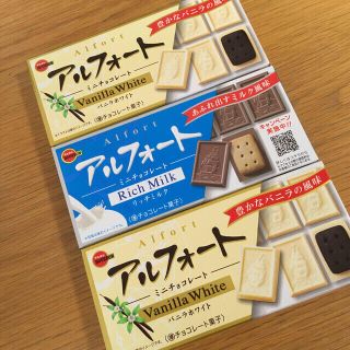 ブルボン(ブルボン)のブルボン　アルフォートバニラホワイト、リッチミルク　3箱　501円　送料込み♪(菓子/デザート)