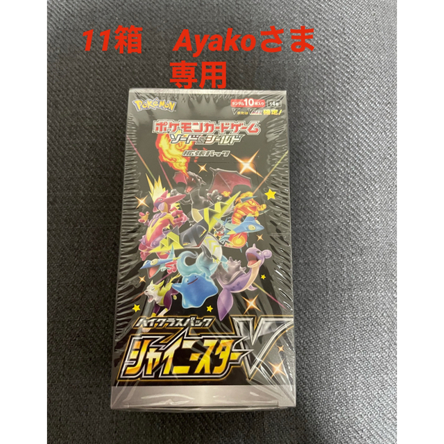 【新品・未開封】ポケモンカード シャイニースターV 11BOX