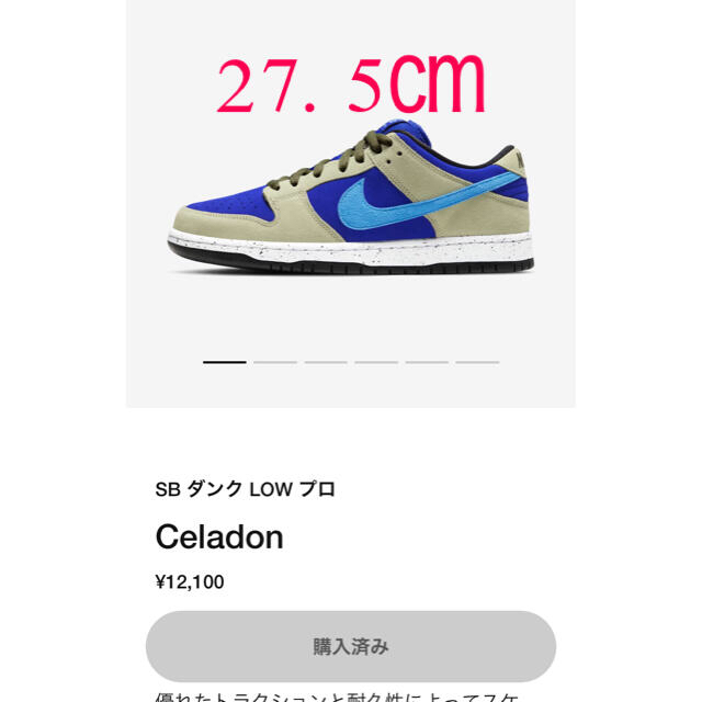 NIKE SB DUNK LOW celadon