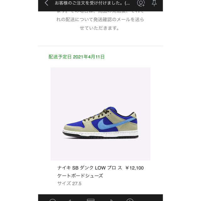 NIKE SB DUNK LOW "CELADON" 27.5 ダンク ロー 1