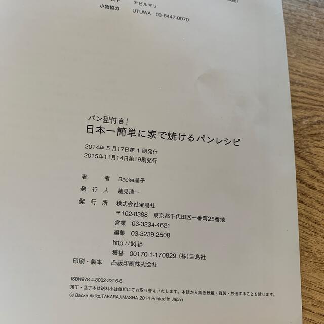 宝島社(タカラジマシャ)のちぎりパン　オーブン型 インテリア/住まい/日用品のキッチン/食器(調理道具/製菓道具)の商品写真