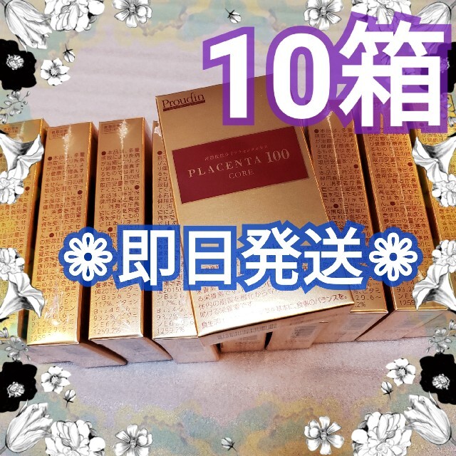 健康食品プラセンタ100 コア　12箱