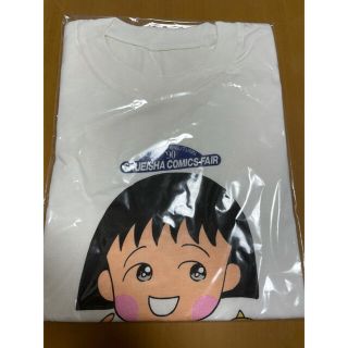 シュウエイシャ(集英社)の【限定品】新品ちびまる子ちゃんTシャツ　'90集英社コミックフェア(少女漫画)