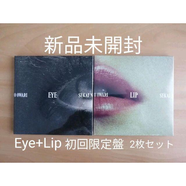 特別限定価格★SEKAI NO OWARI Eye Lip 初回限定 2枚セット | フリマアプリ ラクマ