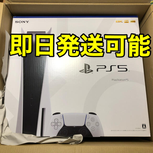人気商品 Plantation - joe様専用　SONY PlayStation5 CFI-1000A01 家庭用ゲーム機本体