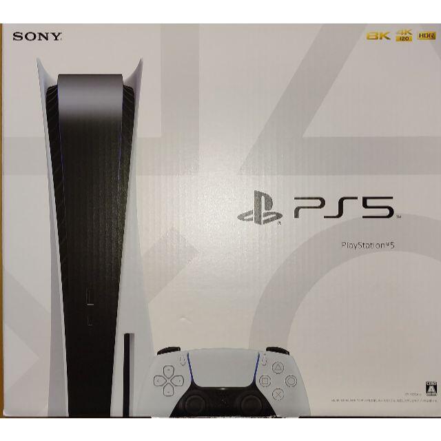 プレステ５PlayStation5