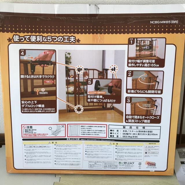 西松屋(ニシマツヤ)のママトール　ベビーゲート　 キッズ/ベビー/マタニティの寝具/家具(ベビーフェンス/ゲート)の商品写真