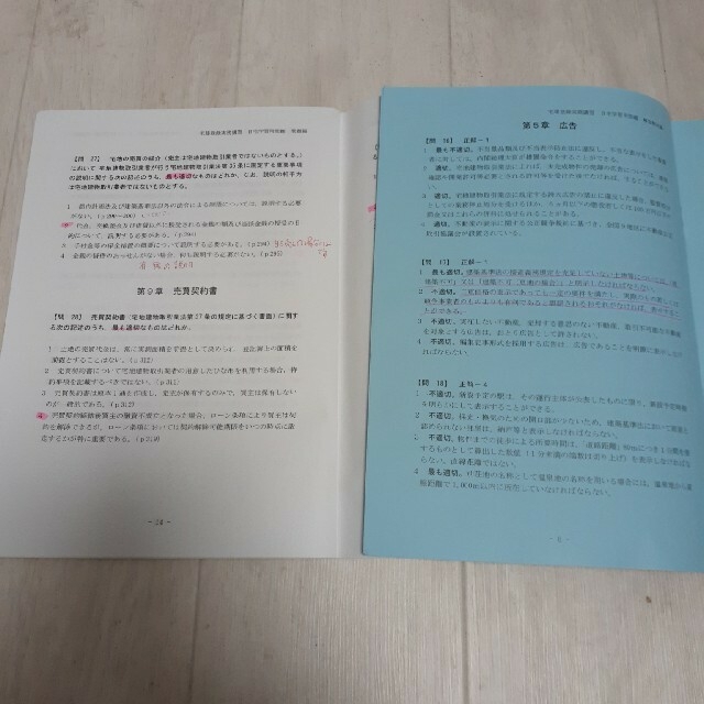 宅建登録実務講習　自宅学習問題、解説　DVD　2020年 エンタメ/ホビーの本(資格/検定)の商品写真