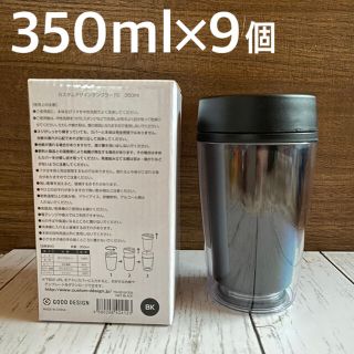 着せ替えタンブラー9個セット(タンブラー)