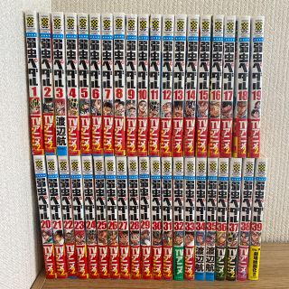 アキタショテン(秋田書店)の弱虫ペダル　1〜39巻セット(少年漫画)