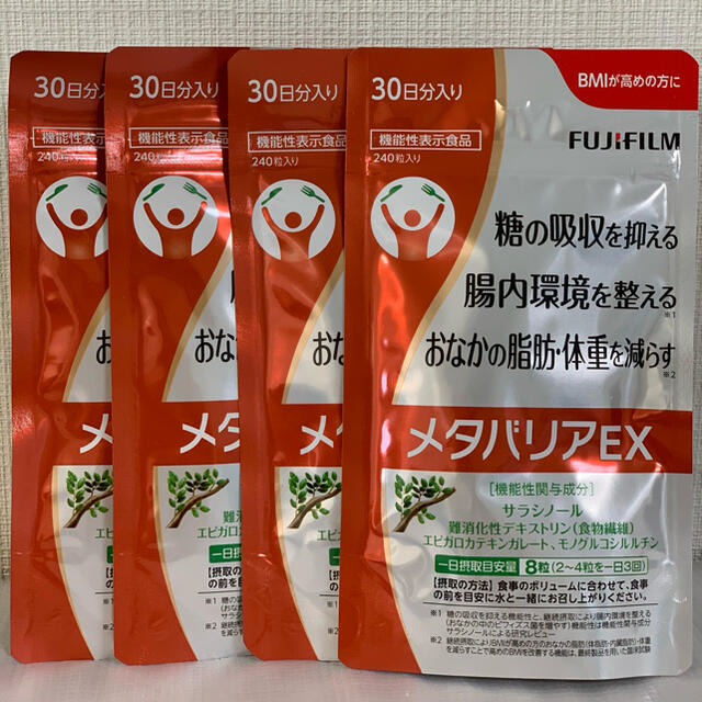 富士フイルムメタバリアEX30日分×4袋セット