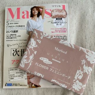 シュウエイシャ(集英社)の【付録のみ】マリソル5月号2021  付録ポーチ(ポーチ)