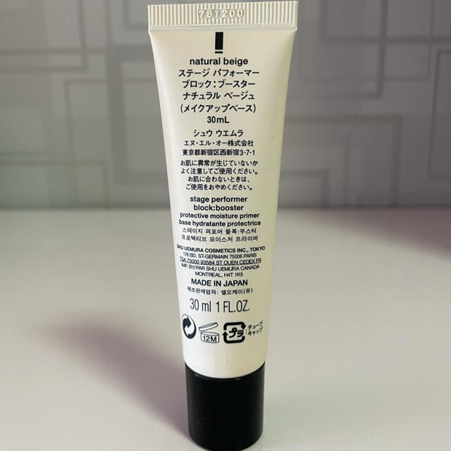 shu uemura(シュウウエムラ)のシュウウエムラ　shu uemura  コスメ/美容のベースメイク/化粧品(化粧下地)の商品写真