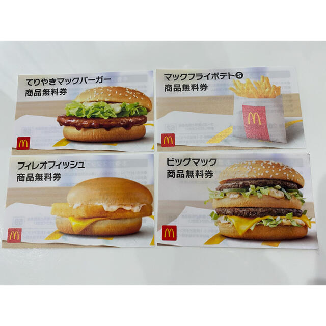 マクドナルド(マクドナルド)のマクドナルド　無料券 チケットの優待券/割引券(フード/ドリンク券)の商品写真